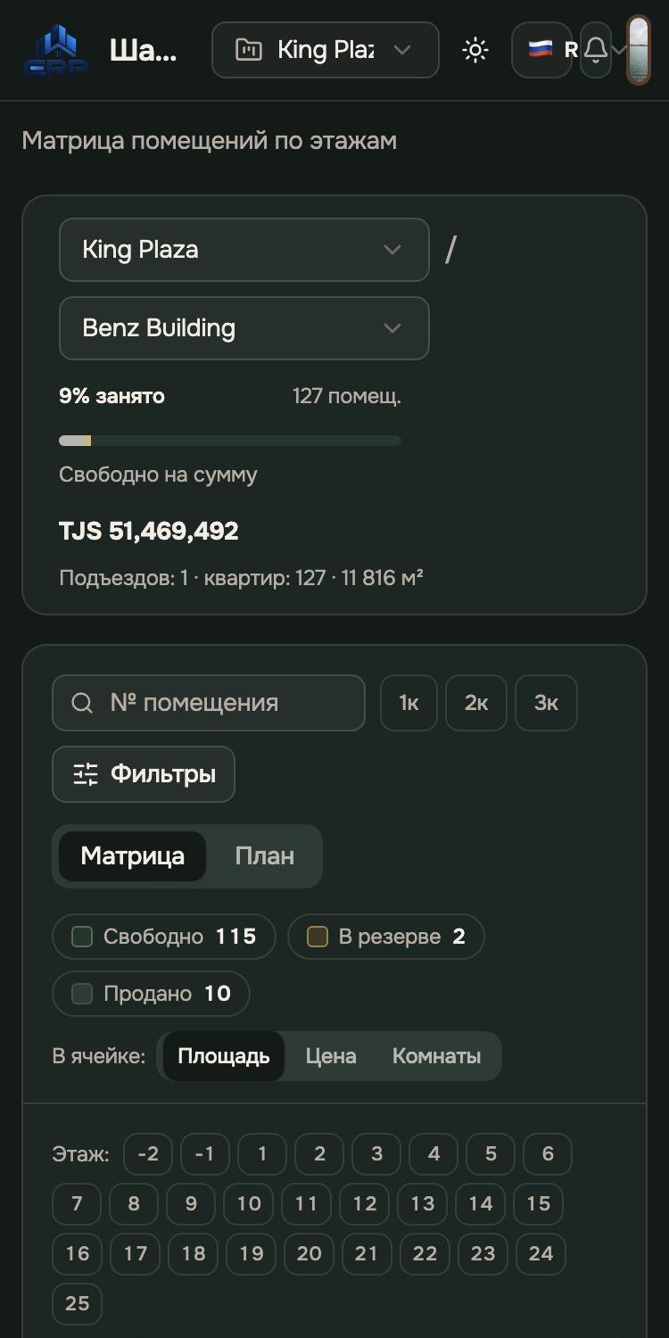 Мобильное приложение: шахматка